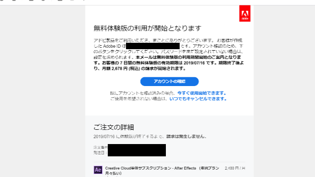 Aftereffectは本当に無料使用可能 無料体験版の罠を検証してみた イジキタのshineplusカレッジ